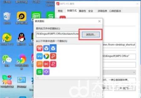 win10怎么更换图标 win10更换图标方法介绍(3)