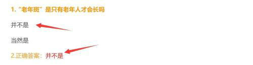 蚂蚁庄园4月6日答案最新 2022年4月6日蚂蚁庄园答案(1)