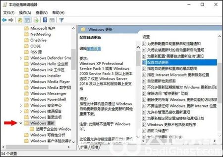 如何关闭windows10系统更新 如何关闭windows10系统更新方法介绍(1)