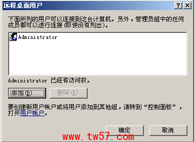 局域网如何使用系统自带远程 局域网怎么才能远(1)
