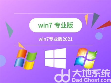 windows7版本有哪些 windows7版本介绍(2)