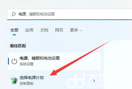 win11关机后主机还在运行怎么办 win11关机后主机还在运行解决方法(2)