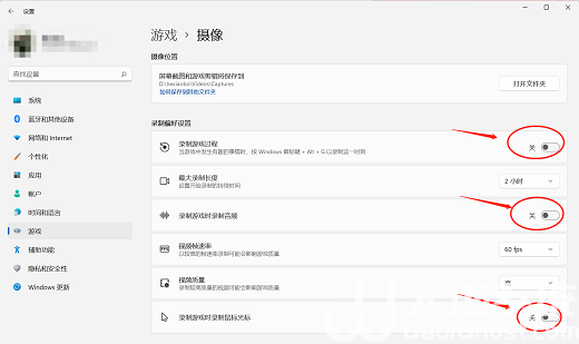 win11打开游戏就弹出ms-gamingoverlay怎么办 win11打开游戏就弹出ms解决办法(2)
