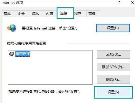 大地win10使用浏览器打开网页提示脱机工作该怎么处理(1)