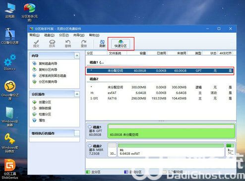 联想笔记本windows10系统重装怎么弄 联想笔记本windows10重装系统步骤(3)