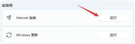 win11没有wifi连接按钮怎么办 win11没有wifi连接按钮解决方法(5)