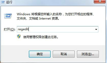 win7如何更改软件默认安装位置 win7软件默认安装位置修改教程(1)