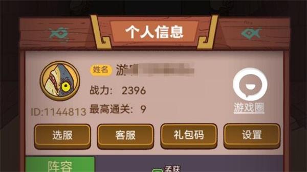 微信咸鱼之王100连抽兑换码分享 微信小程序咸鱼之王100连抽兑换码(1)