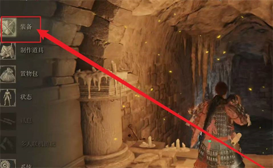 艾尔登法环怎么切换箭矢 艾尔登法环切换箭矢种类方法