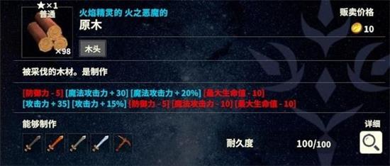 创世理想乡附魔点数有什么用 创世理想乡附魔点数怎么获得(1)