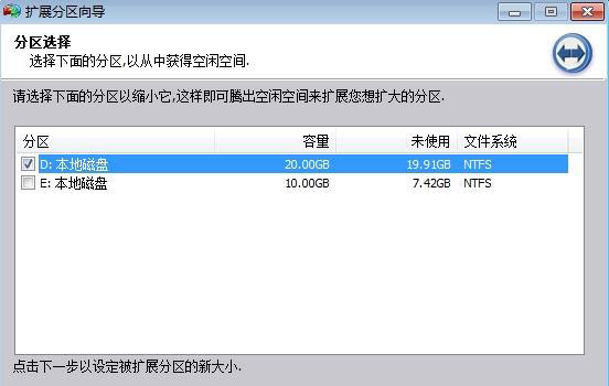win7系统如何增加c盘空间(2)