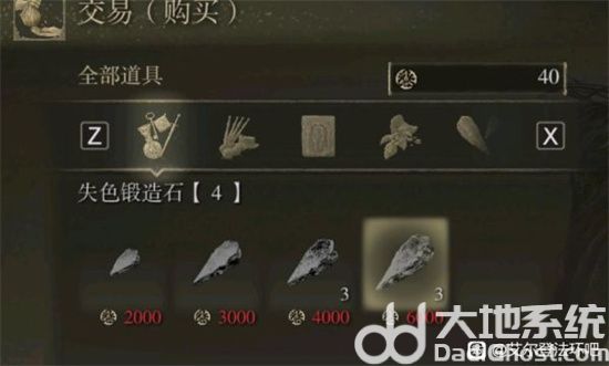艾尔登法环失色锻造石商人在哪 艾尔登法环失色锻造石商人位置(1)