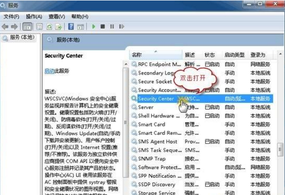电脑公司win10怎么打开windows安全中心服务