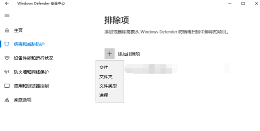 win10信任软件怎么设置 win10信任软件设置步骤(4)