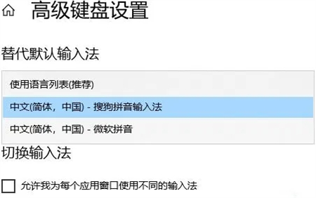 windows10如何设置输入法 windows10如何设置输入法方法介绍(1)