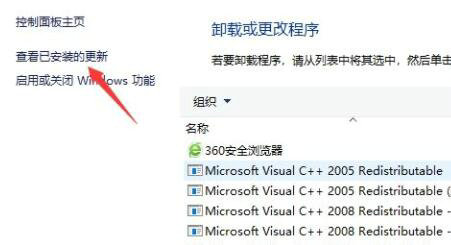 win11共享打印机0x0000011b故障怎么办(6)