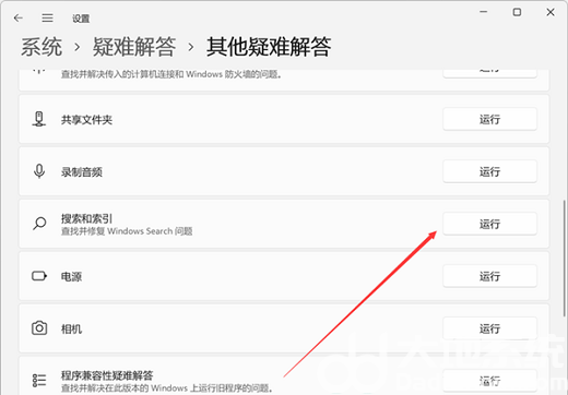win11搜索功能没反应怎么办 win11搜索功能没反应解决办法(2)