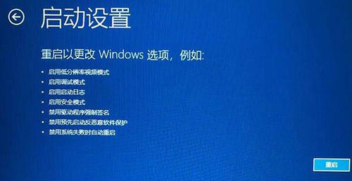 win11开机一直转圈怎么办 win11开机一直转圈的解决方法(2)