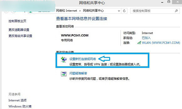 win8/win8.1找不到宽带连接怎么办(1)