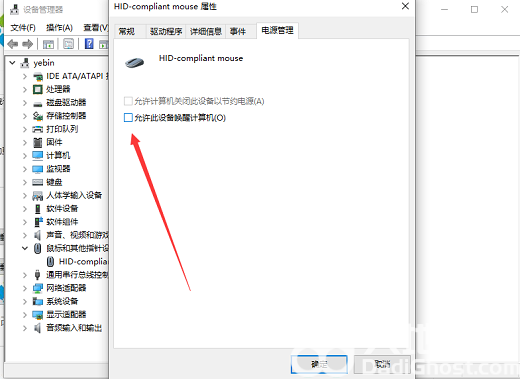 windows10关机后自动重启怎么解决 windows10关机后自动重启解决办法(3)