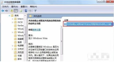 win7快速关机优化怎么做 win7快速关机优化方法介绍(2)