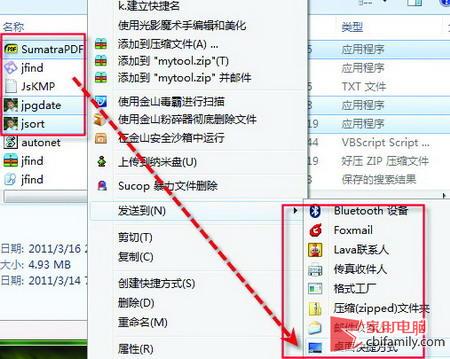 怎么快速批量建立Win7系统内置快捷方式(1)