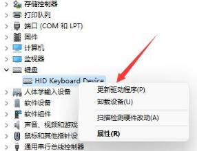windows11键盘失灵怎么办 windows11键盘失灵解决方法(1)