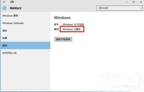 win10激活码可以重复使用吗 win10激活码可以使用几次(2)