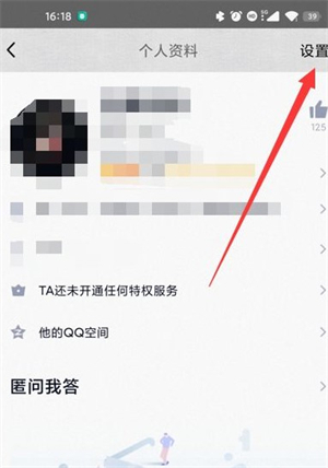 怎样删除qq好友让对方找不到自己 怎样删除qq好友方法介绍(1)