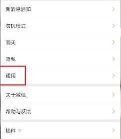 微信步数怎么开启计步 微信步数开启计步方法(1)