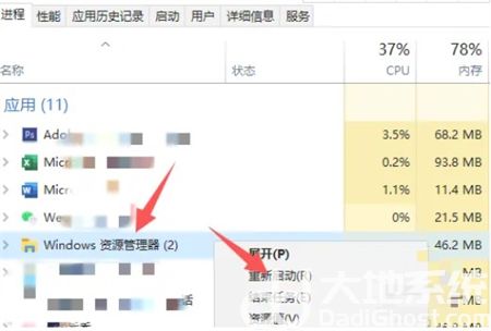 win10无法加载任务栏怎么办 win10无法加载任务栏解决方法(2)