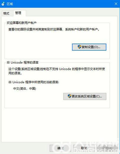 windows10如何更改系统语言 windows10更改系统语言操作步骤(3)