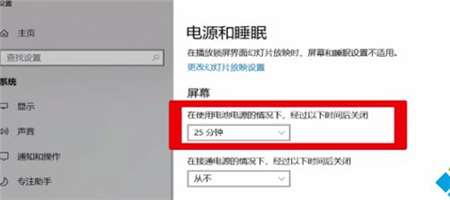 win10锁屏时间怎么设置 win10锁屏时间怎么设置方法介绍(1)