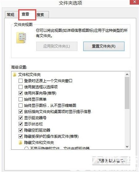 win8文件夹选项在哪里 win8文件夹选项位置介绍(3)