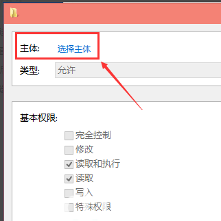 win10修改hosts文件保存不了怎么办(4)