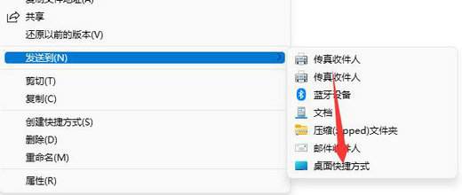 win11安装后的软件不在桌面怎么办 win11安装后的软件不在桌面解决办法(4)