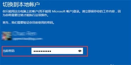 华硕win10怎么退出账户 华硕win10退出账户方法介绍(2)