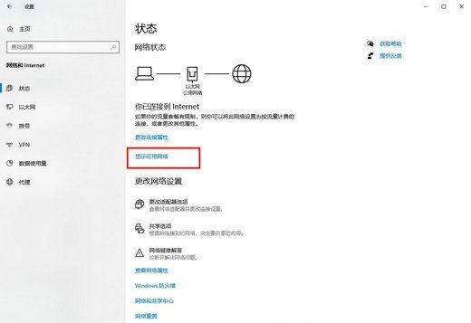 windows10不显示wifi列表怎么解决 windows10不显示wifi列表解决方案(3)