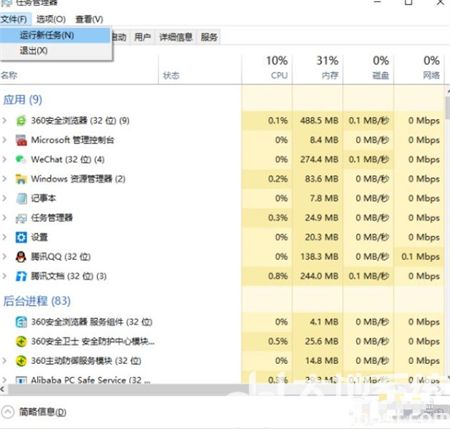 win10玩游戏卡死怎么办 win10玩游戏卡死解决方法(2)