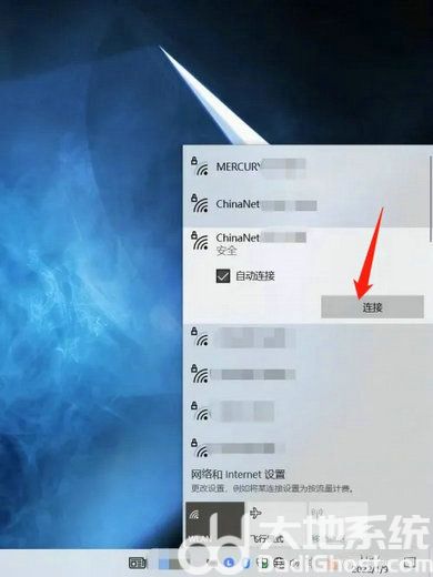 联想windows10怎么连接无线网 联想windows10连接无线网操作步骤(1)