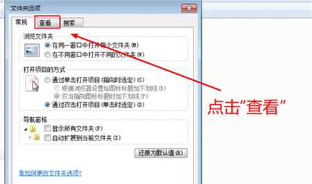 win7扩展名怎么显示 win7扩展名显示方法介绍(4)