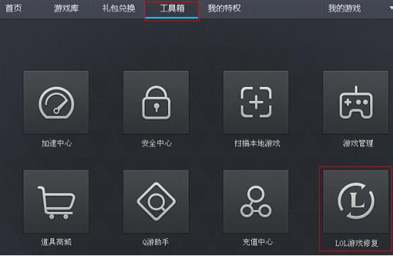 win7玩英雄联盟闪退该怎么办(1)