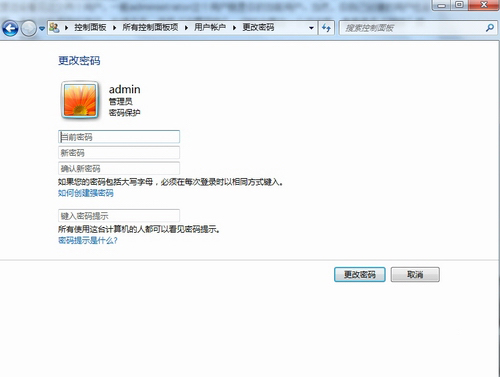 怎么为雨林木风win7设置开机密码(1)