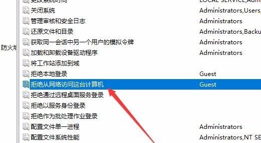 win7连接win10共享的打印机提示拒绝访问怎么办(7)