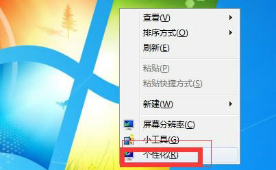 win7亮度调节快捷键是什么 win7更改屏幕亮度快捷键分享(3)