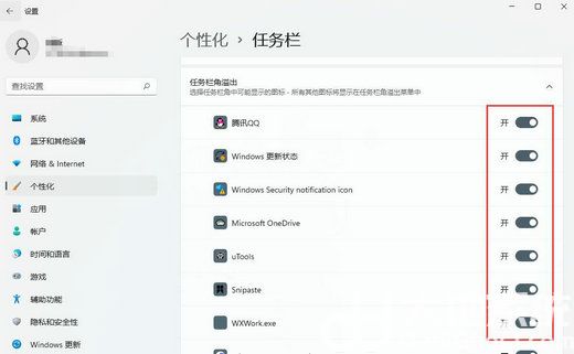 win11右下角小图标怎么全部显示 win11右下角小图标全部显示设置教程(2)