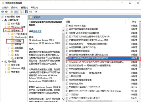win10不能安装打印机驱动程序包怎么办 win10不能安装打印机驱动程序包解决方法(2)