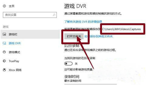 win10截屏后找不到图片怎么办 win10截屏后找不到了解决办法(2)