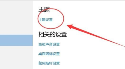 win10屏保怎么取消 win10屏保取消方法介绍(1)