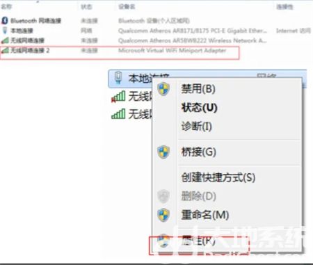 windows7怎么开热点 windows7怎么开热点方法介绍(1)